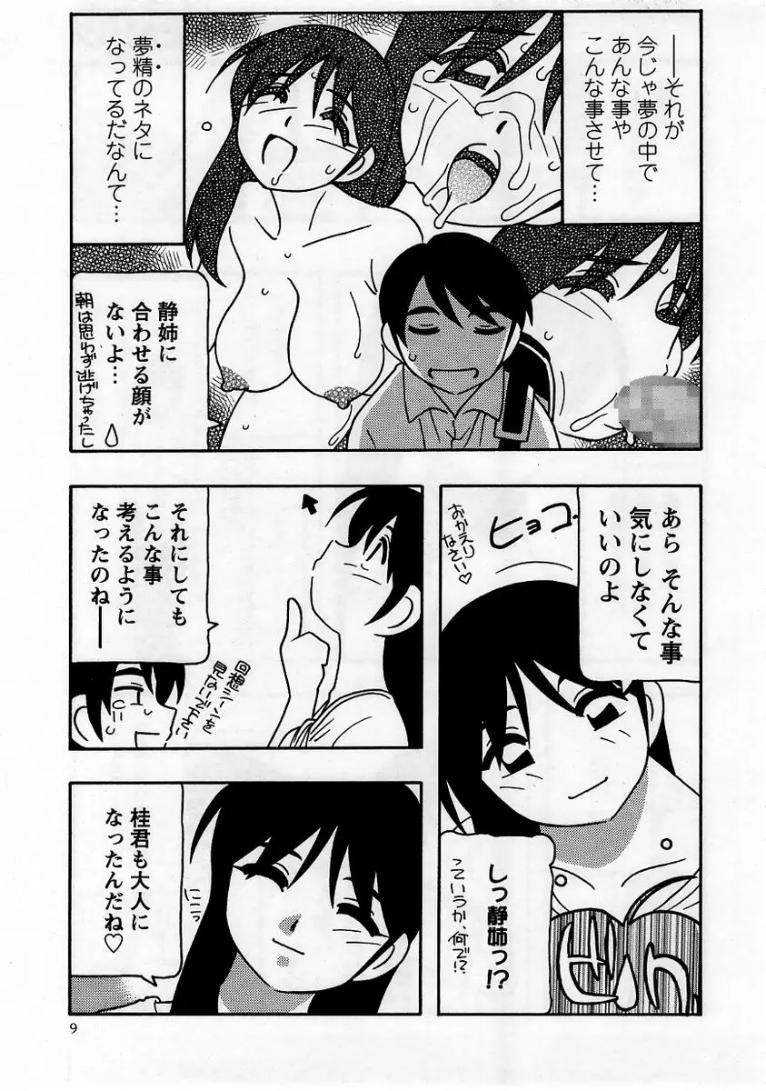 웹툰 이미지 8