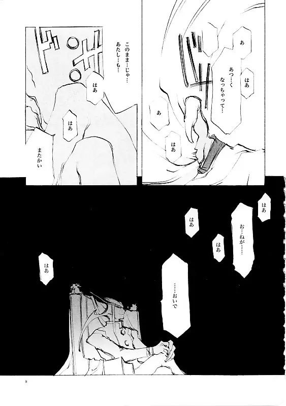 웹툰 이미지 7