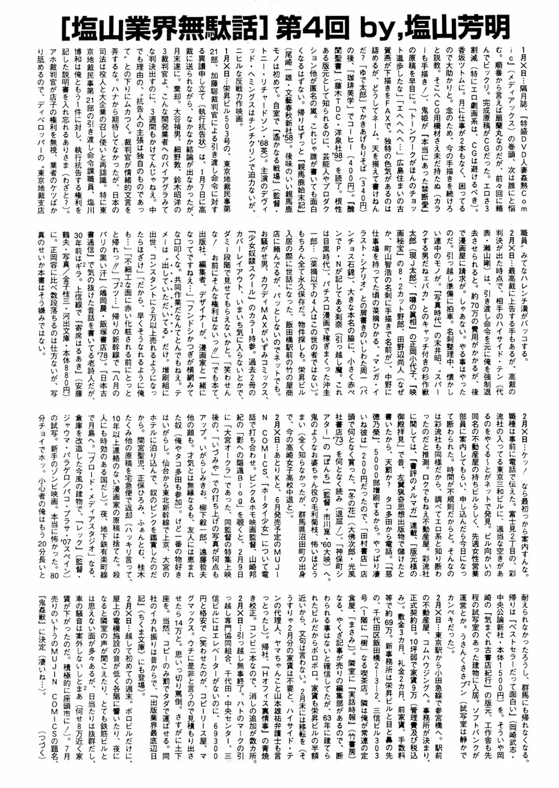 웹툰 이미지 428
