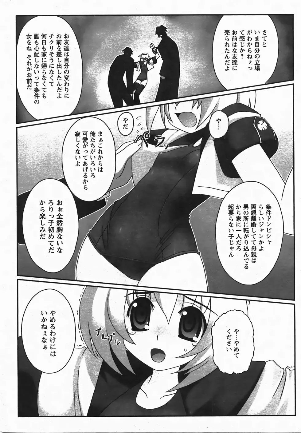 웹툰 이미지 102