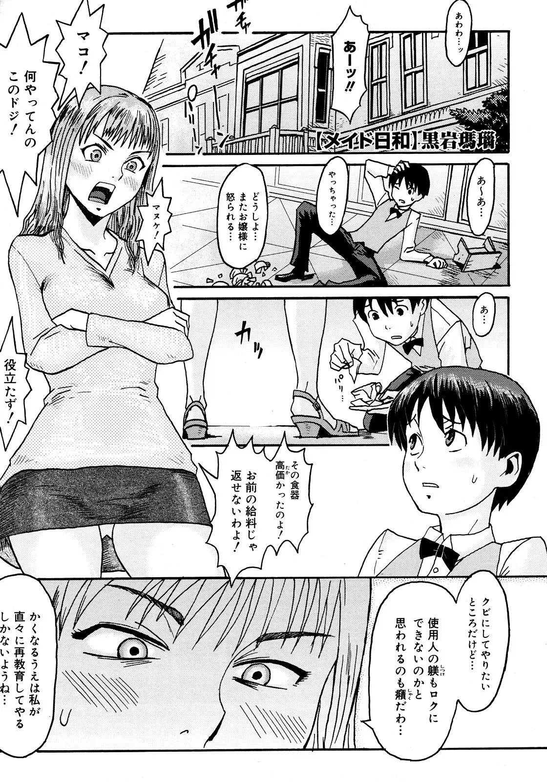 웹툰 이미지 446