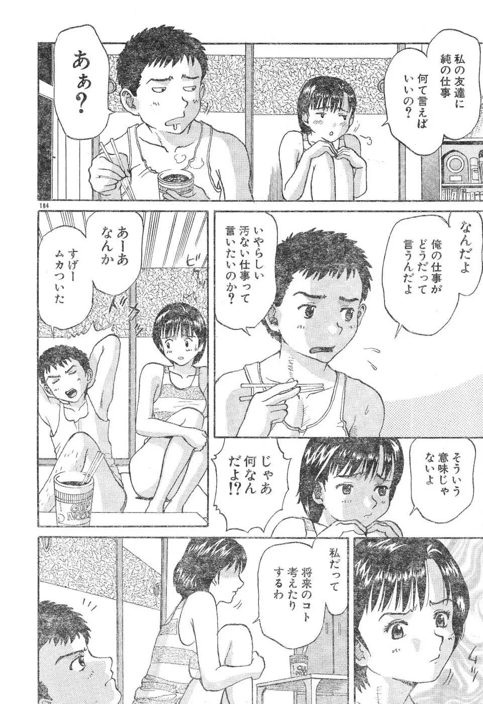 웹툰 이미지 183
