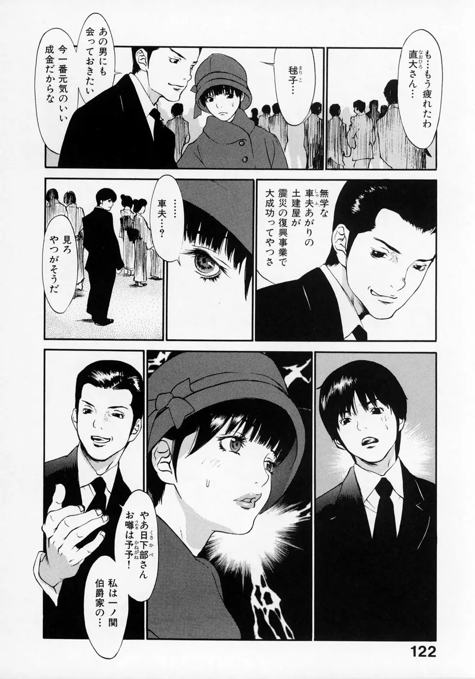 웹툰 이미지 121