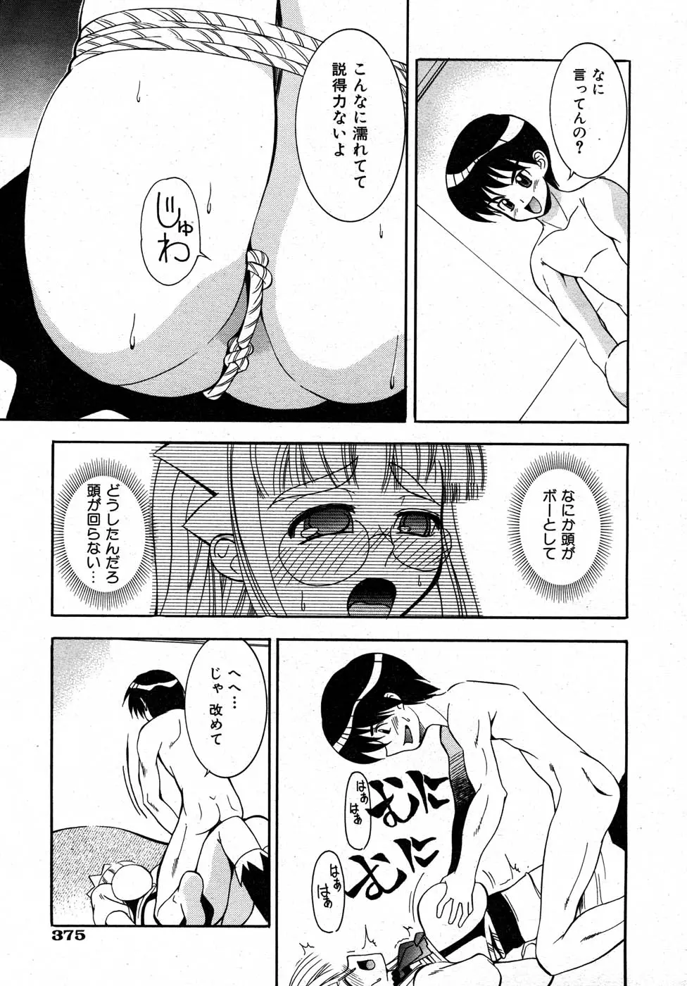 웹툰 이미지 355