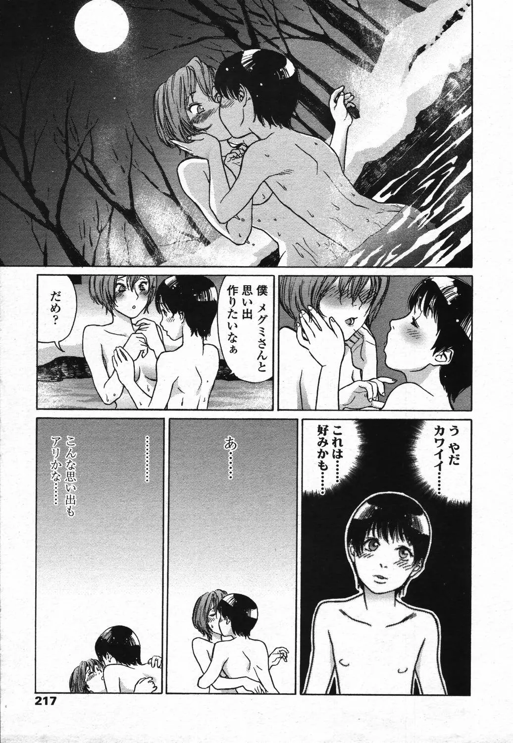 웹툰 이미지 212