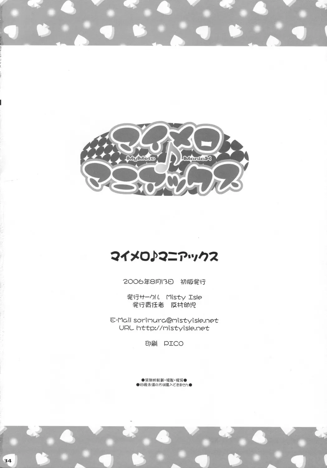 웹툰 이미지 32