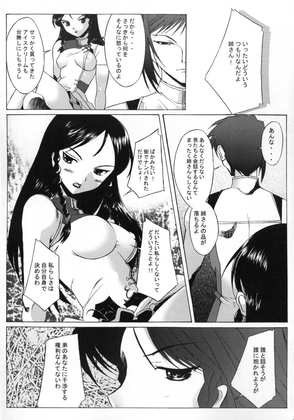웹툰 이미지 5