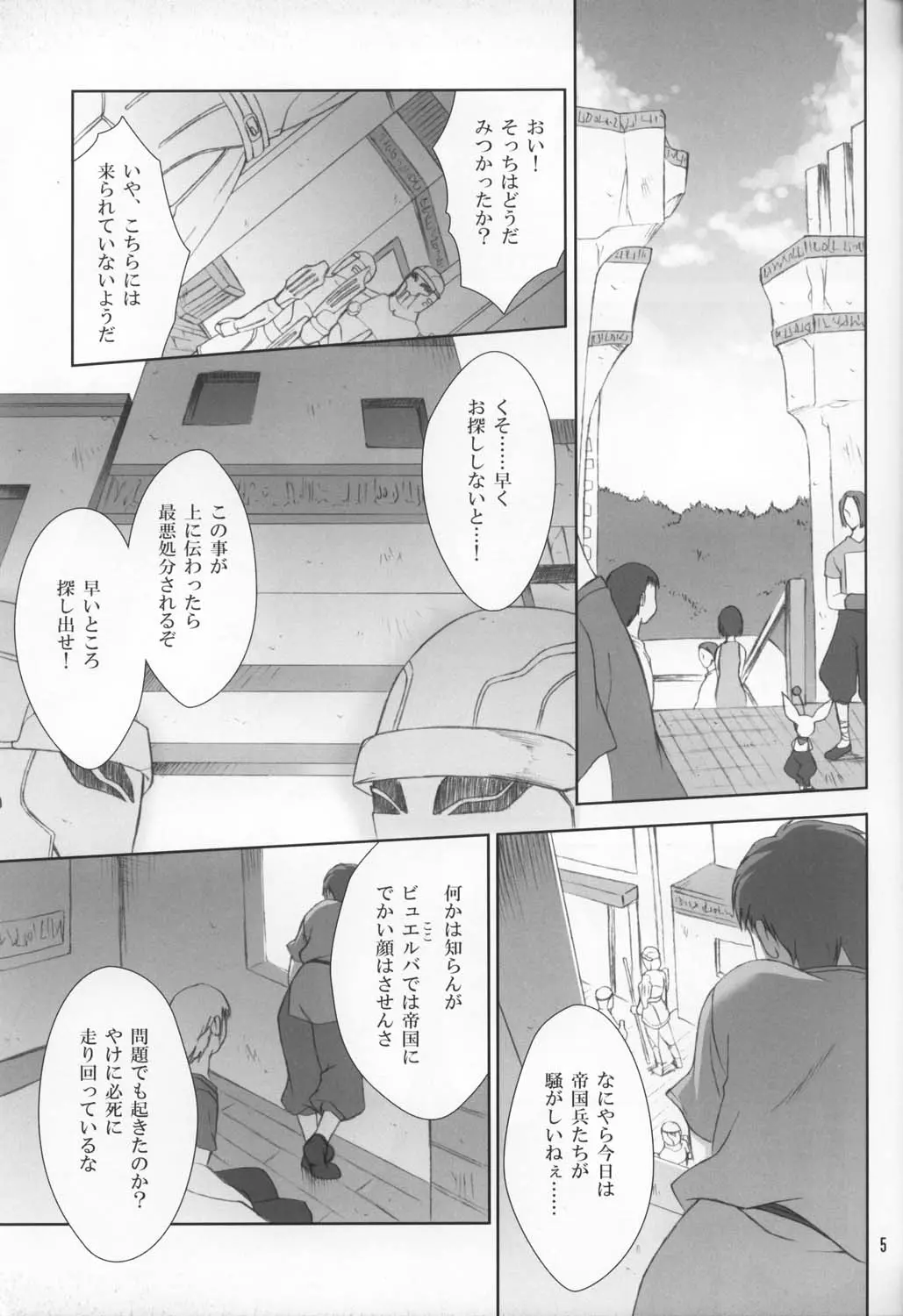 웹툰 이미지 5