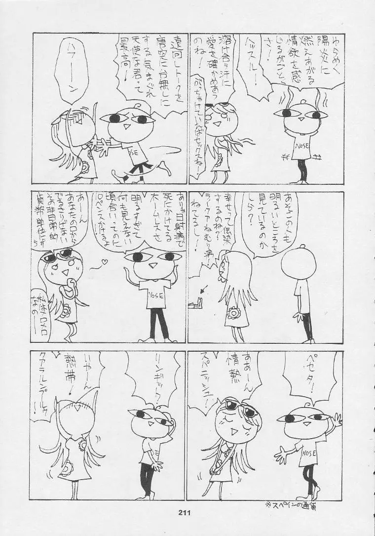 웹툰 이미지 210