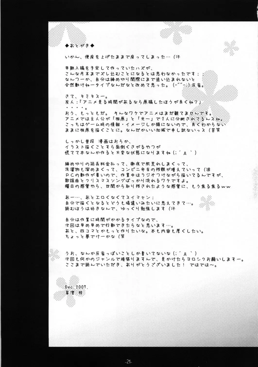웹툰 이미지 19