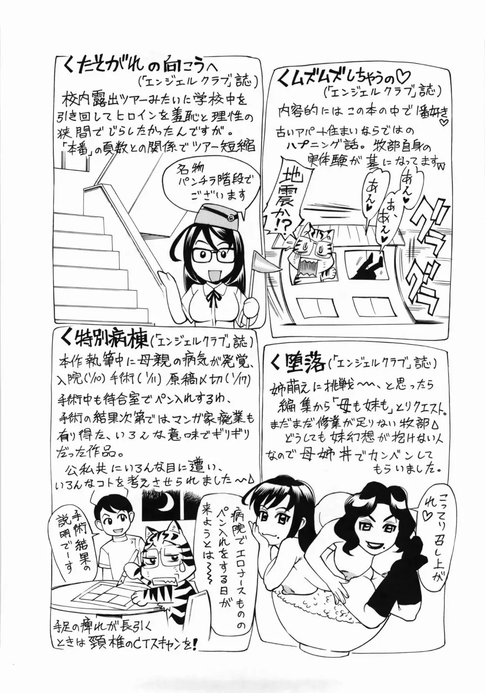 웹툰 이미지 197