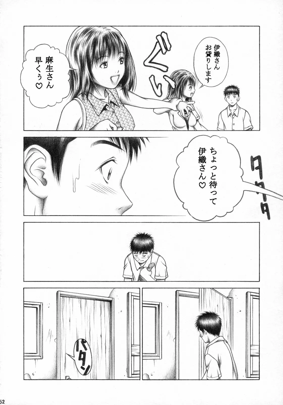 웹툰 이미지 50