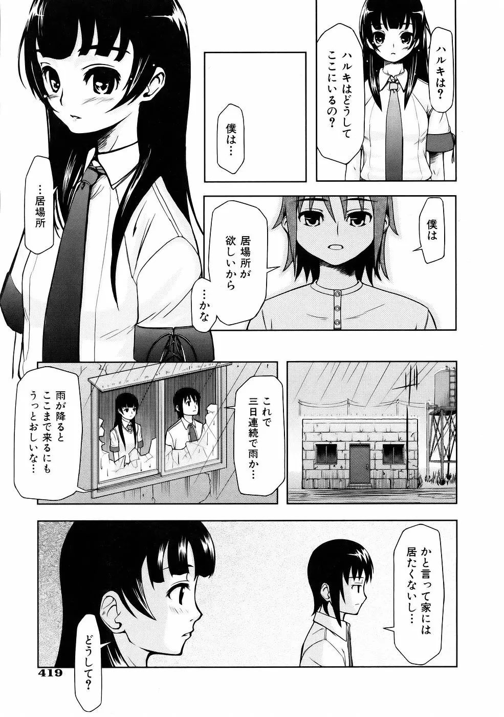 웹툰 이미지 416