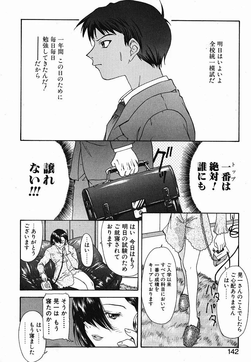웹툰 이미지 140