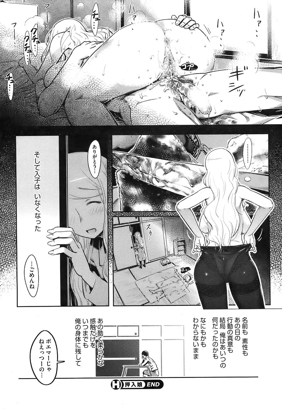 웹툰 이미지 269