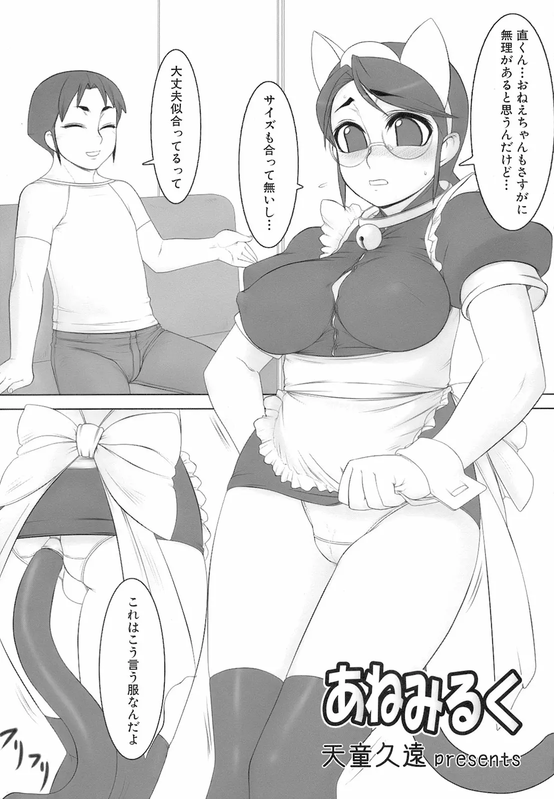 웹툰 이미지 147