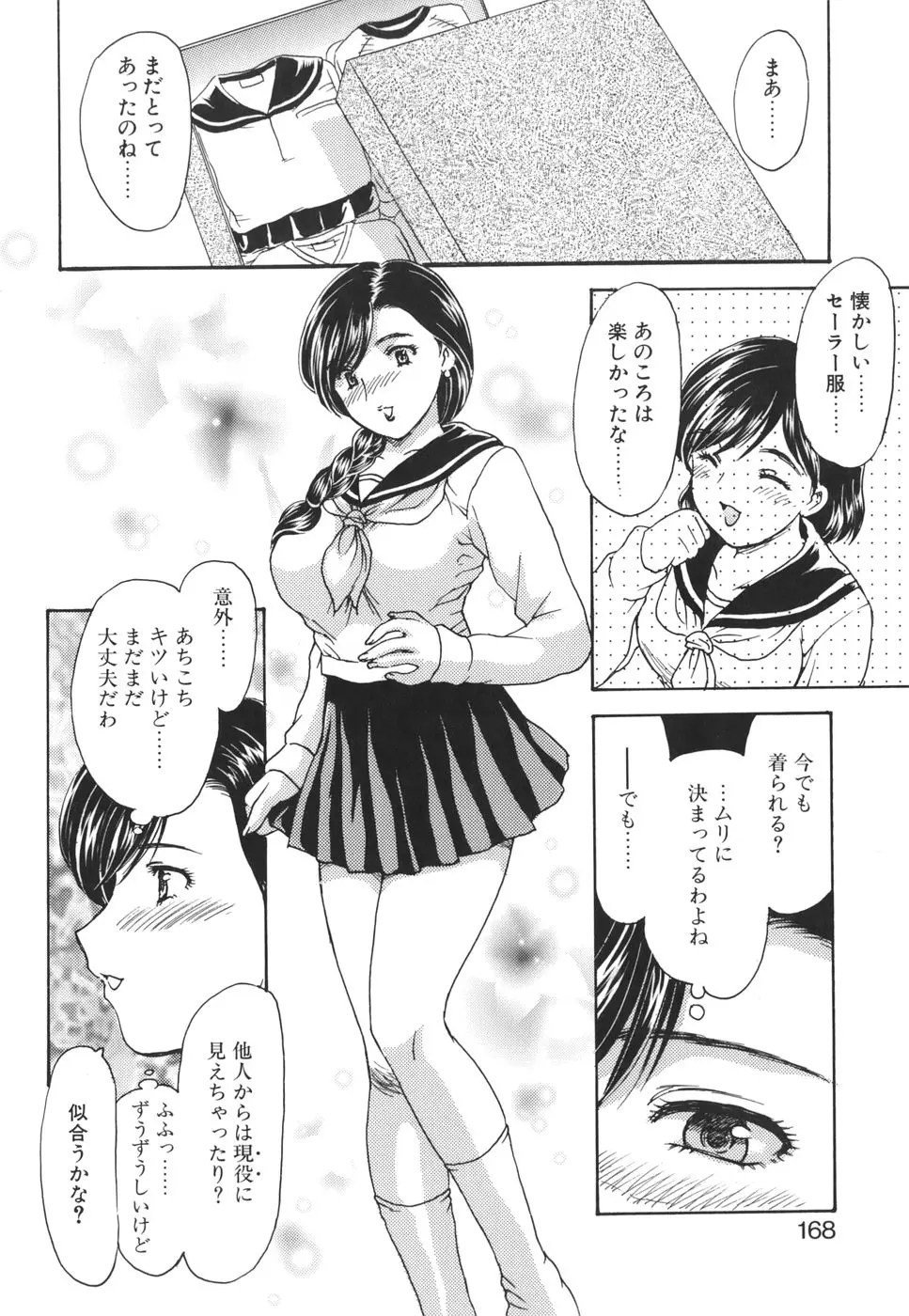 웹툰 이미지 166