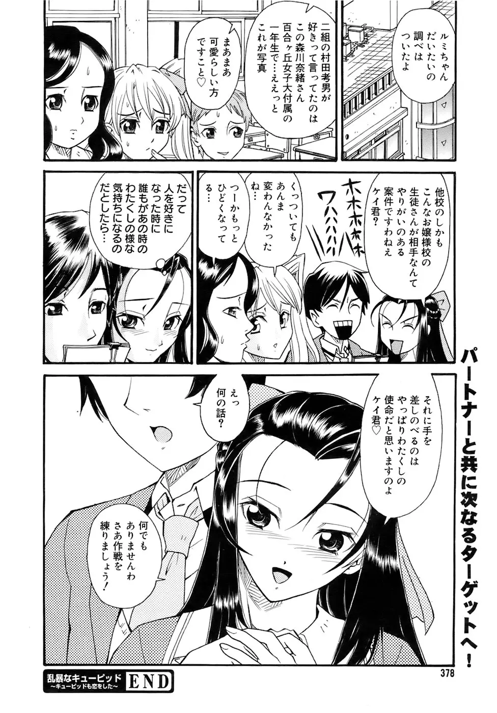 웹툰 이미지 376