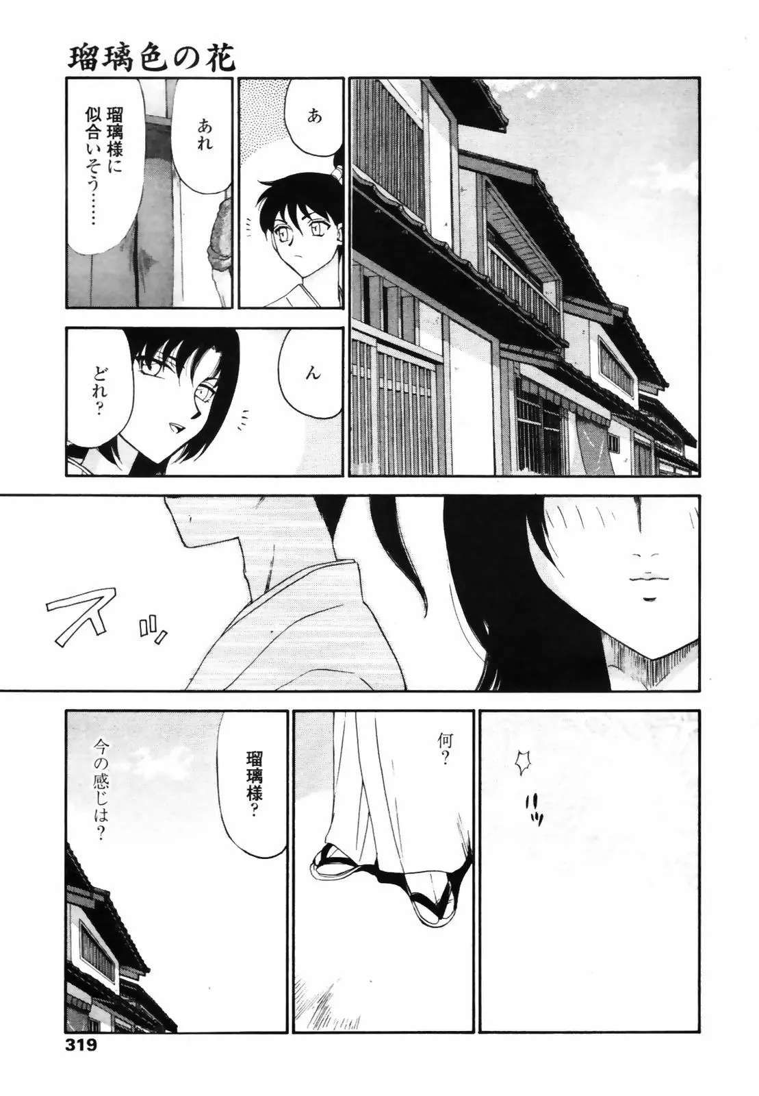 웹툰 이미지 316