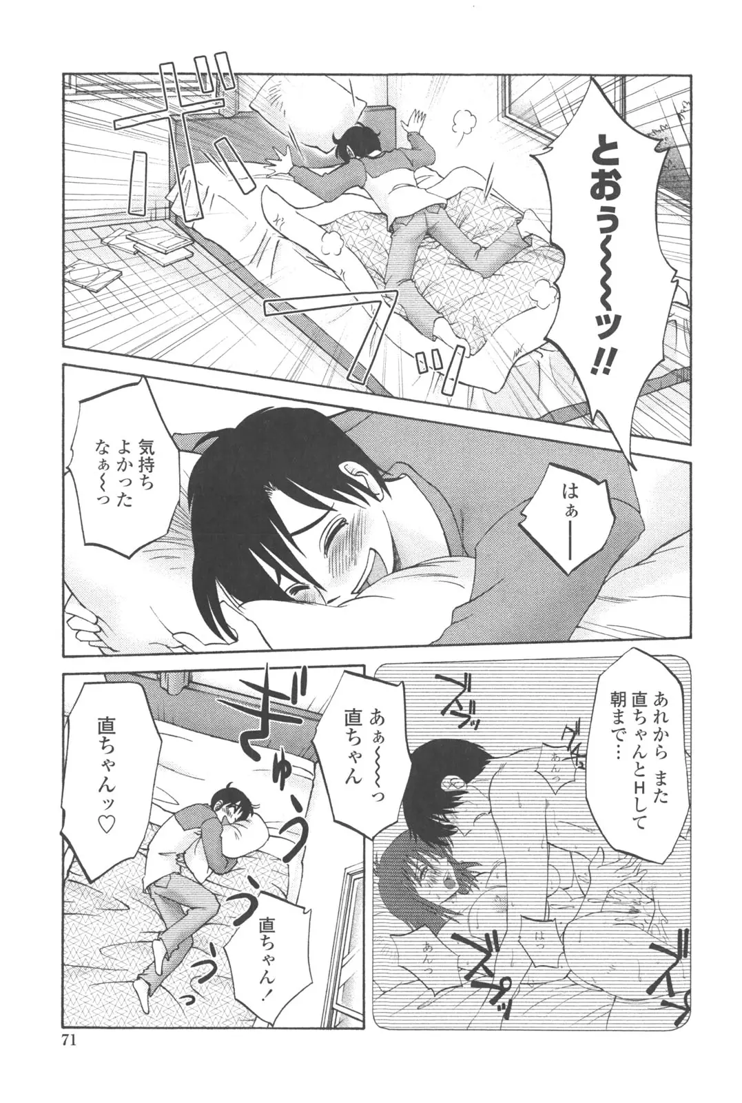 웹툰 이미지 69