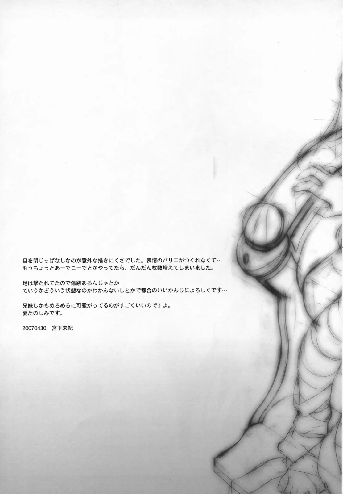 웹툰 이미지 45