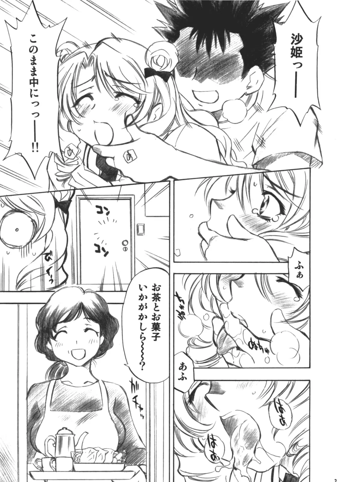 웹툰 이미지 23