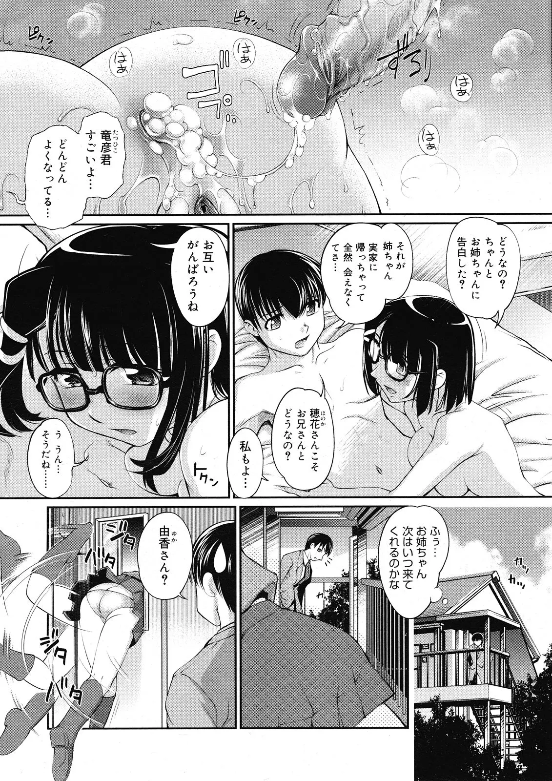 웹툰 이미지 347