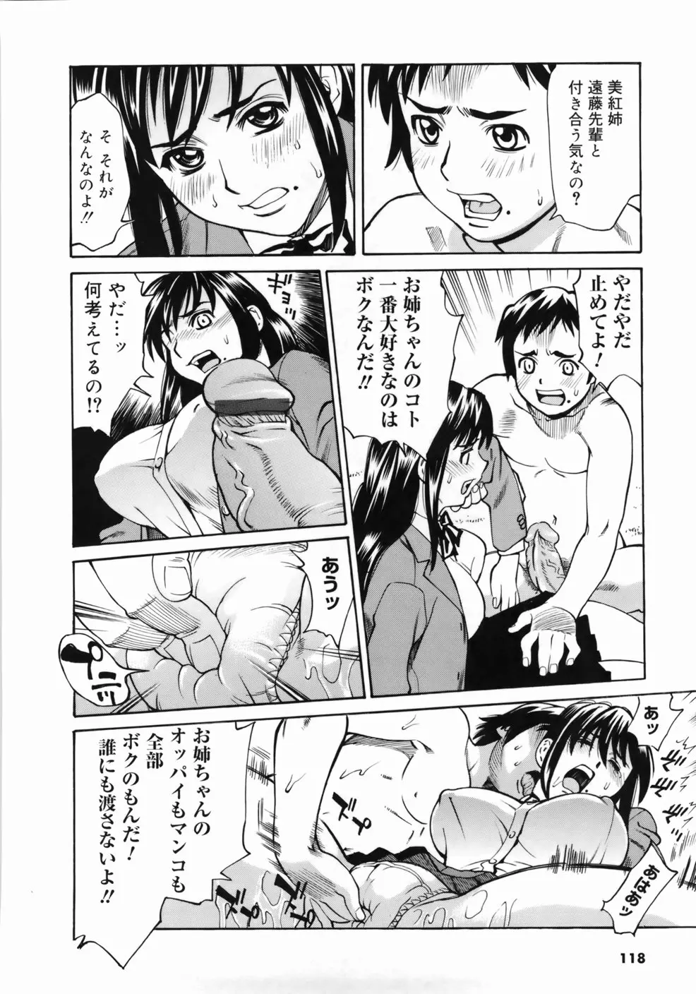 웹툰 이미지 121