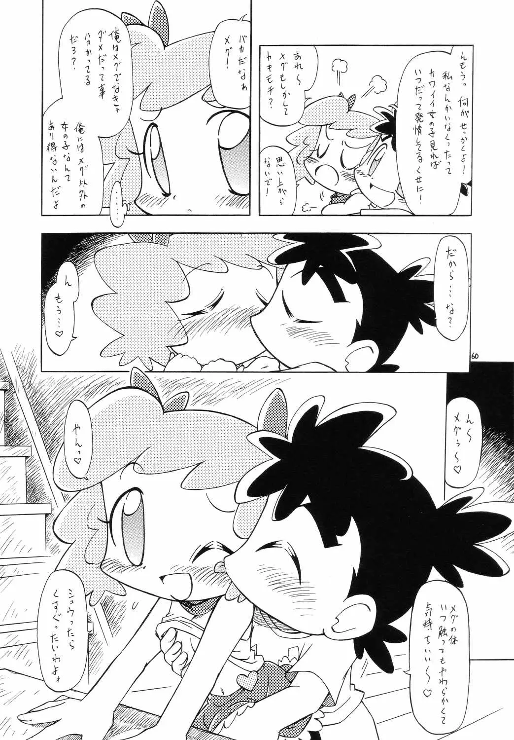 웹툰 이미지 58