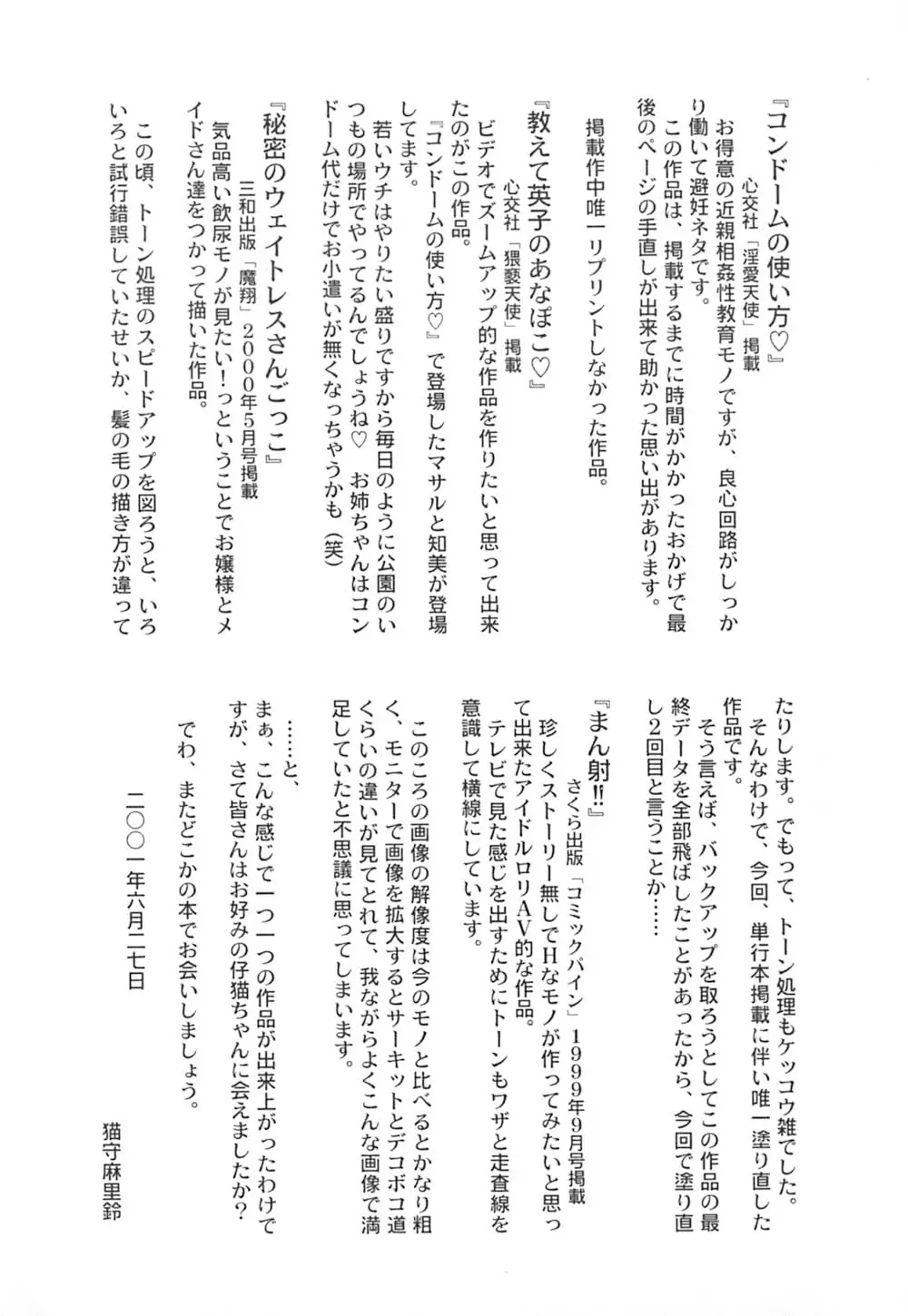 웹툰 이미지 169