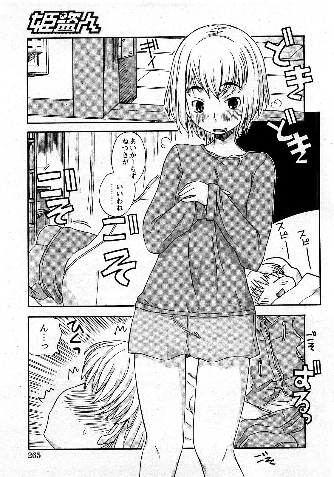 웹툰 이미지 259