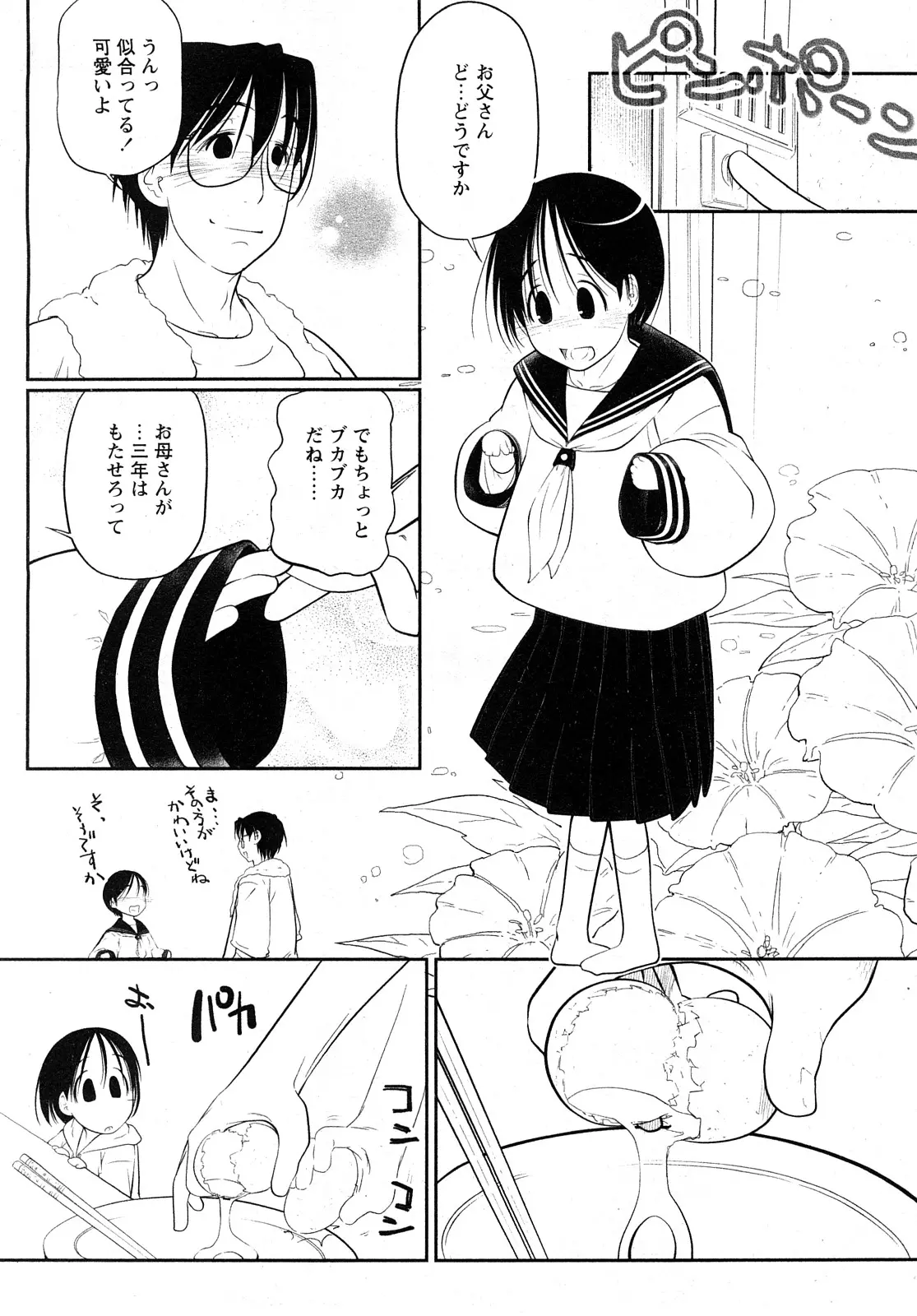 웹툰 이미지 174