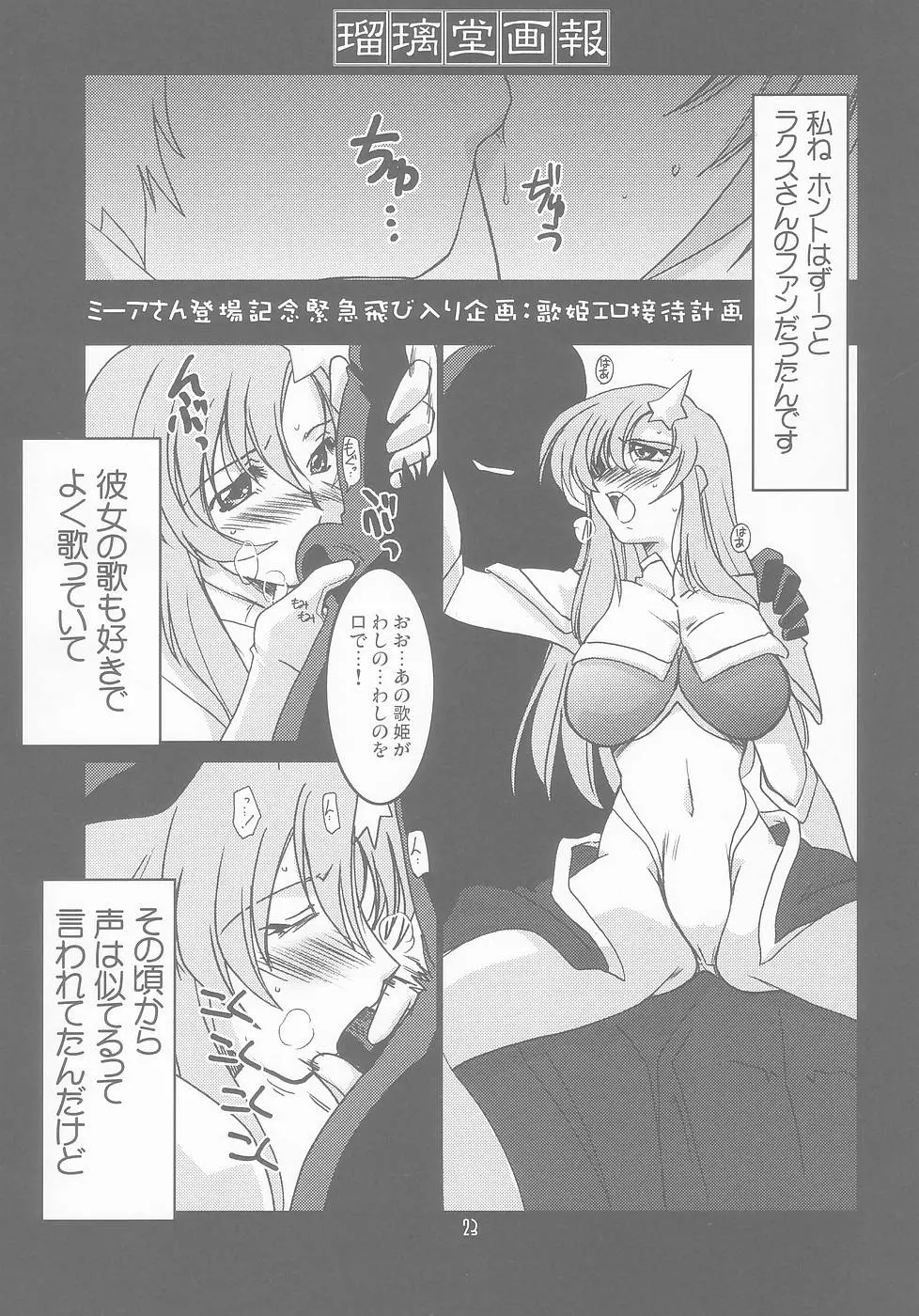 웹툰 이미지 22