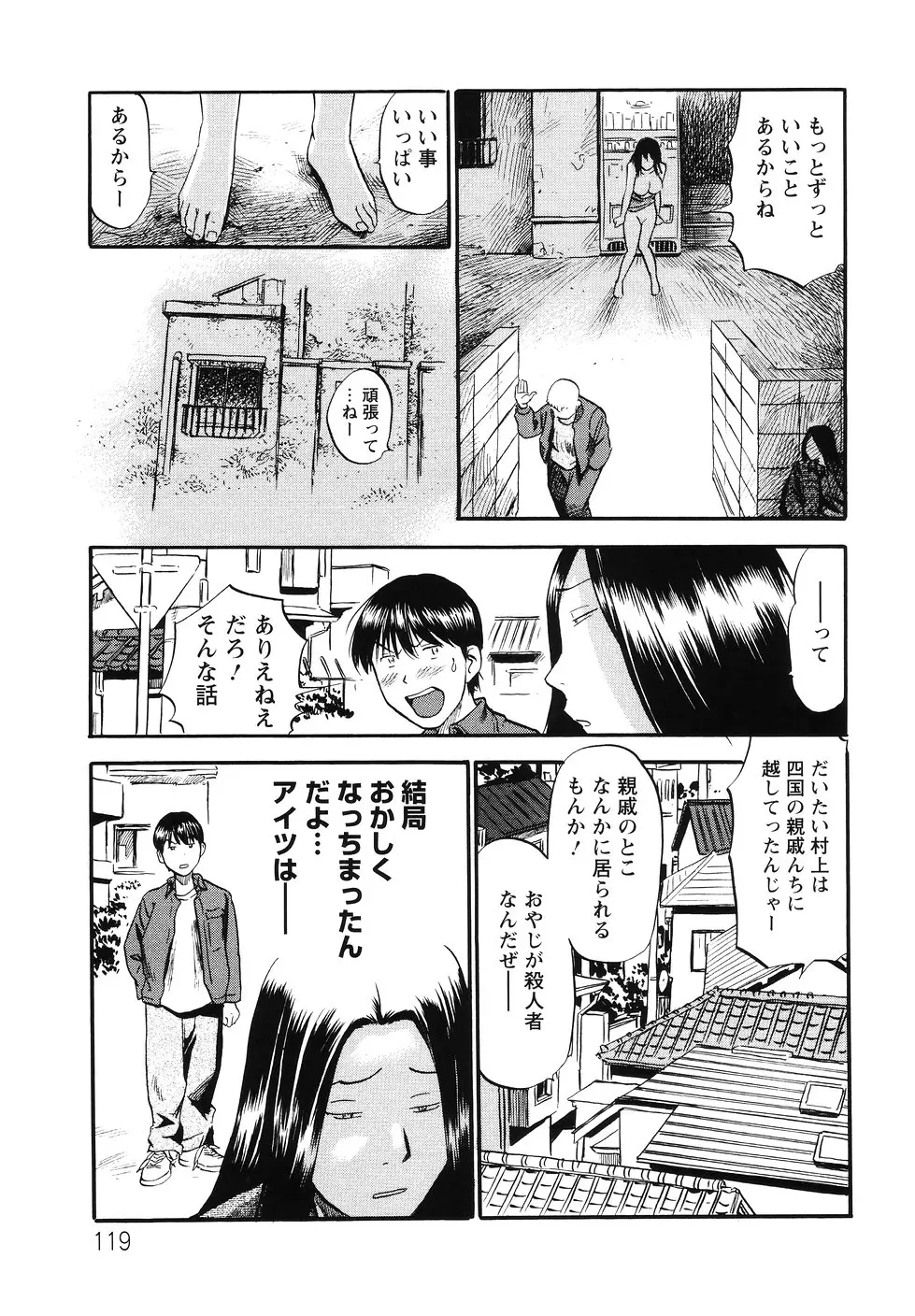 웹툰 이미지 121
