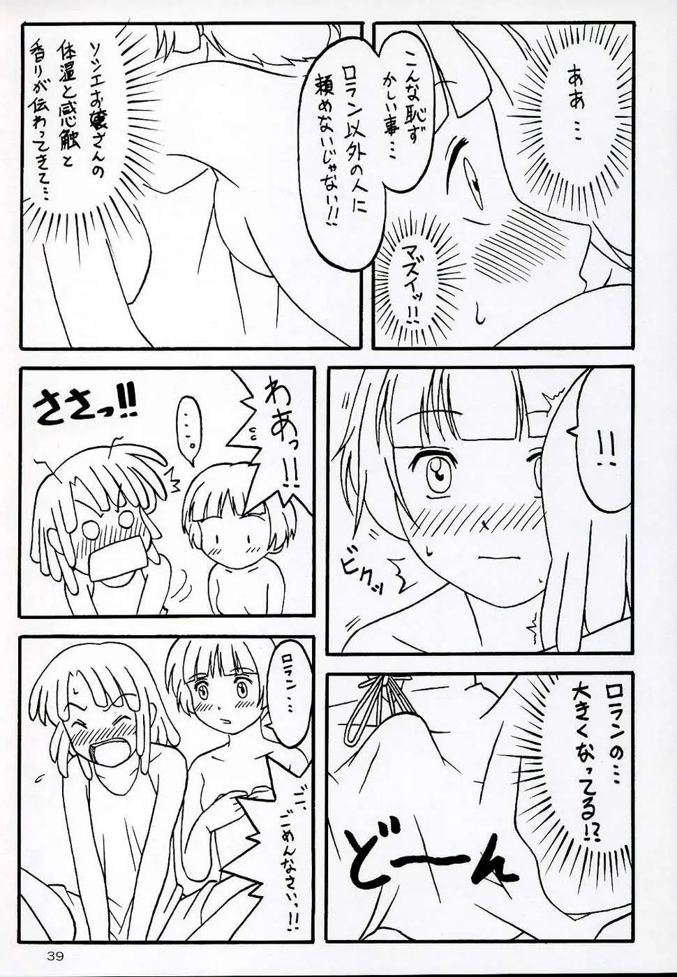 웹툰 이미지 38