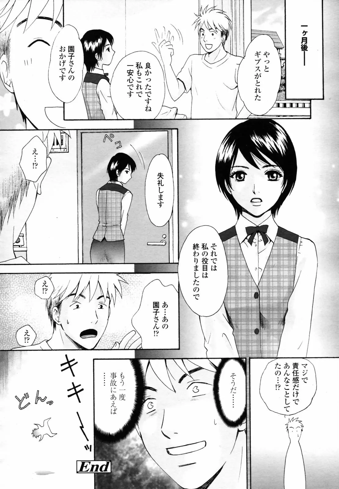 웹툰 이미지 205