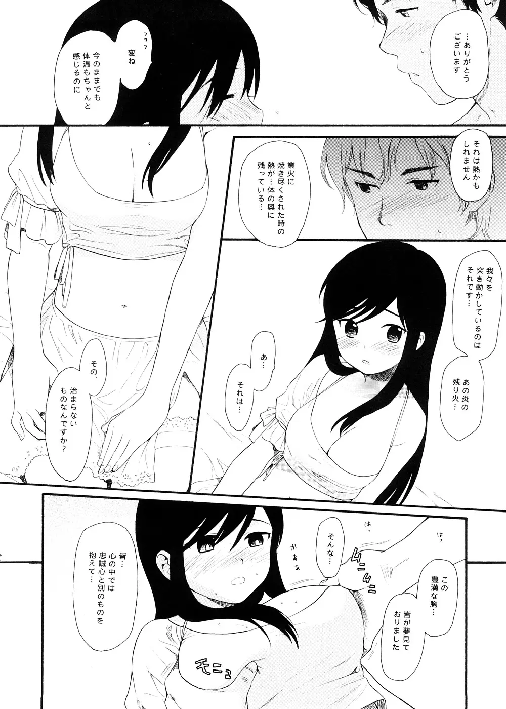 웹툰 이미지 6