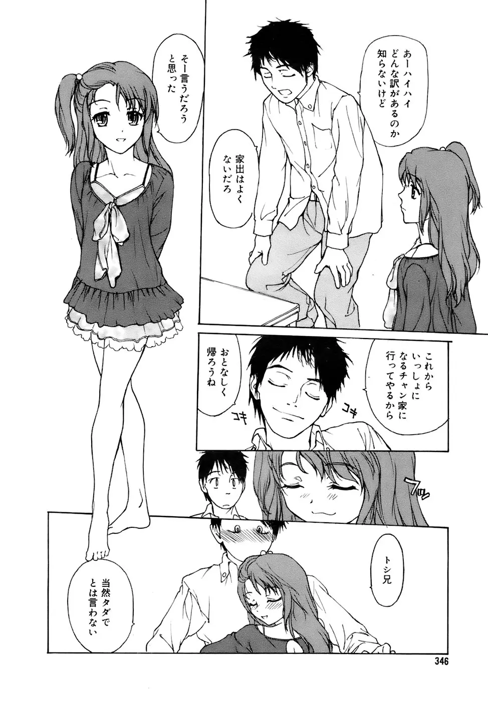 웹툰 이미지 344