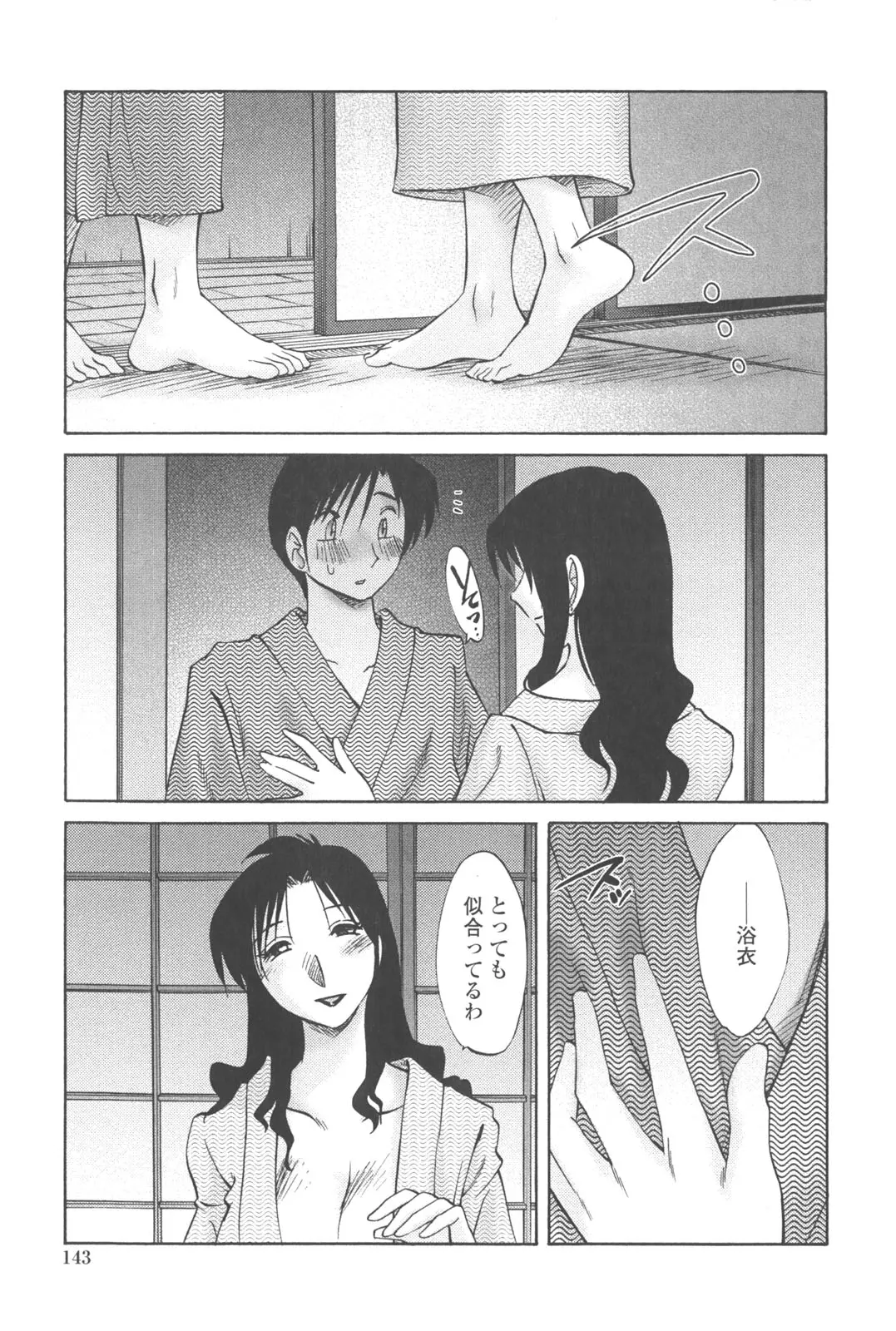 웹툰 이미지 141