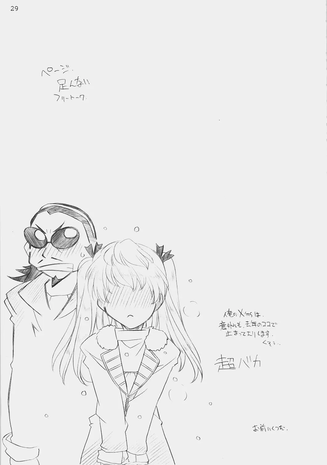 웹툰 이미지 27