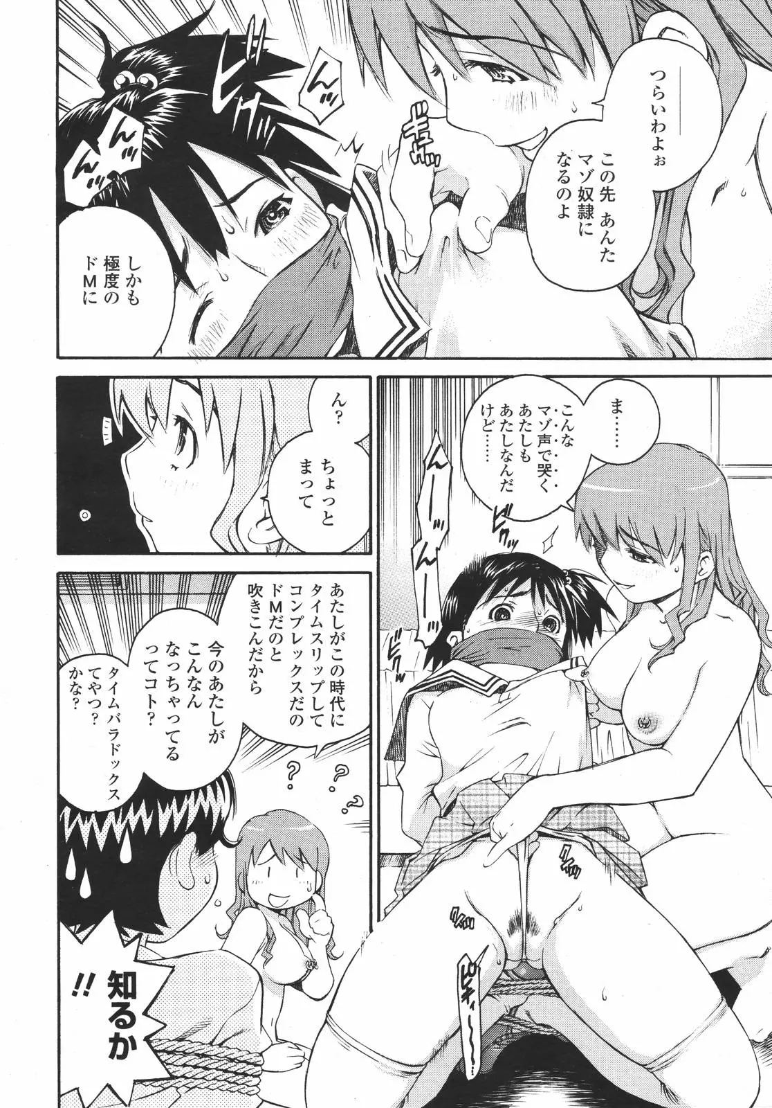 웹툰 이미지 82