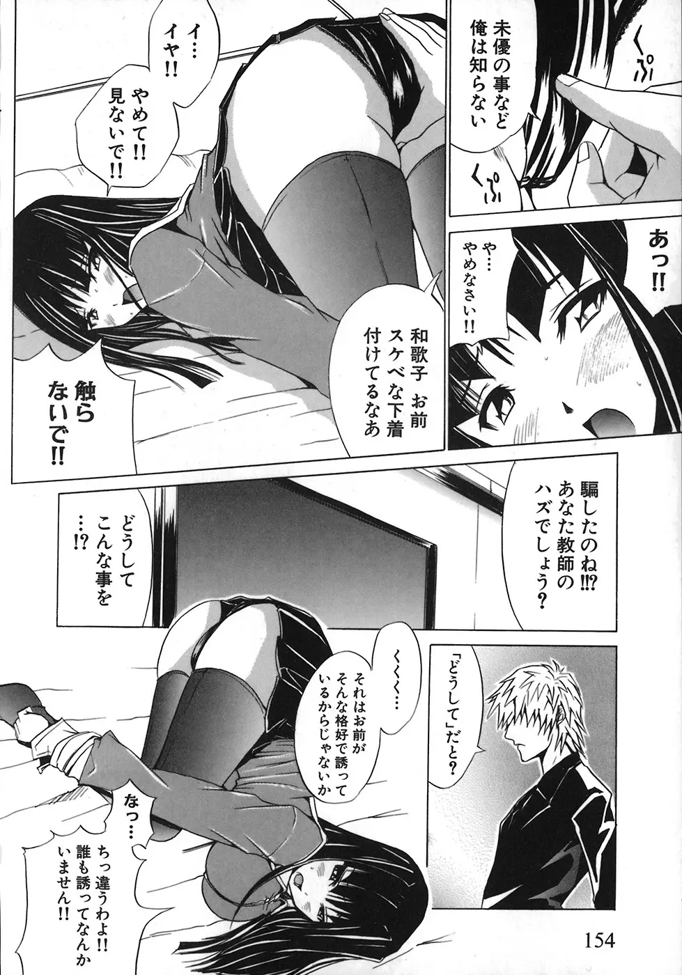 웹툰 이미지 157