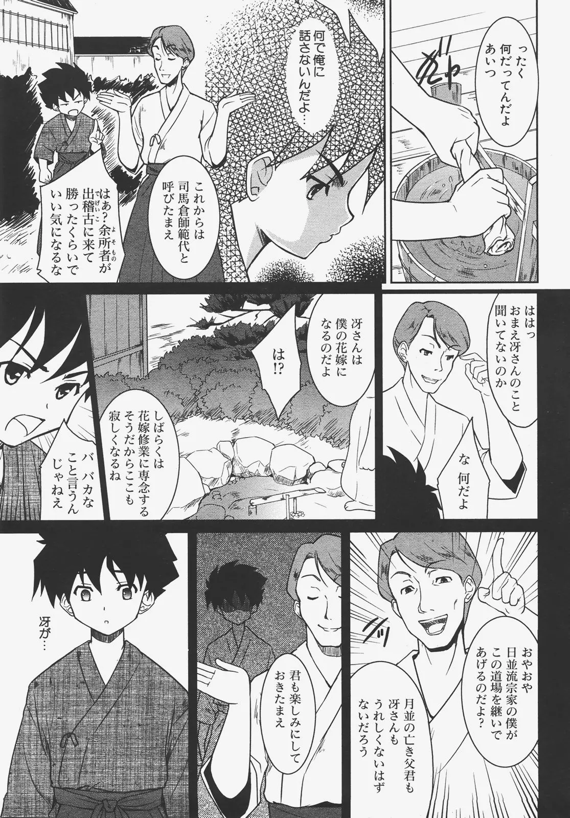 웹툰 이미지 243