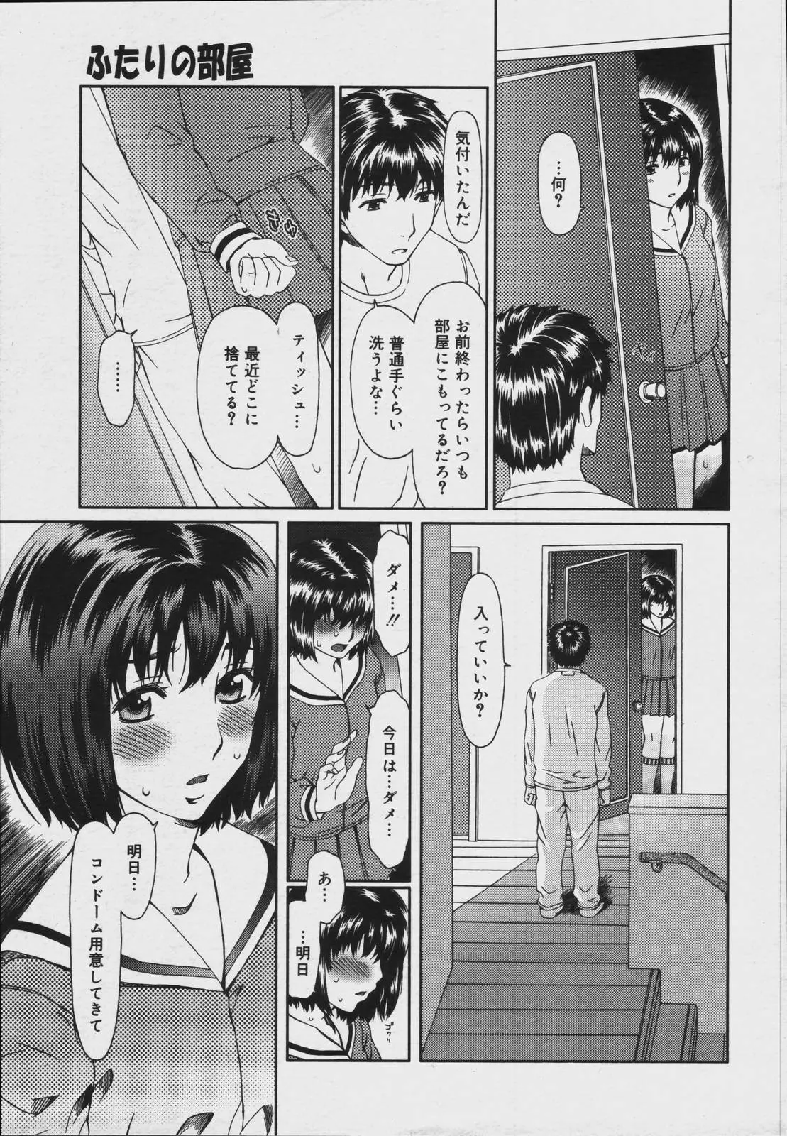 웹툰 이미지 134
