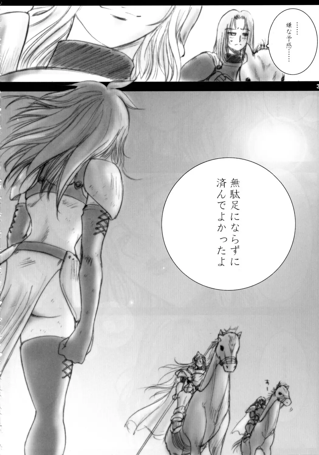 웹툰 이미지 28