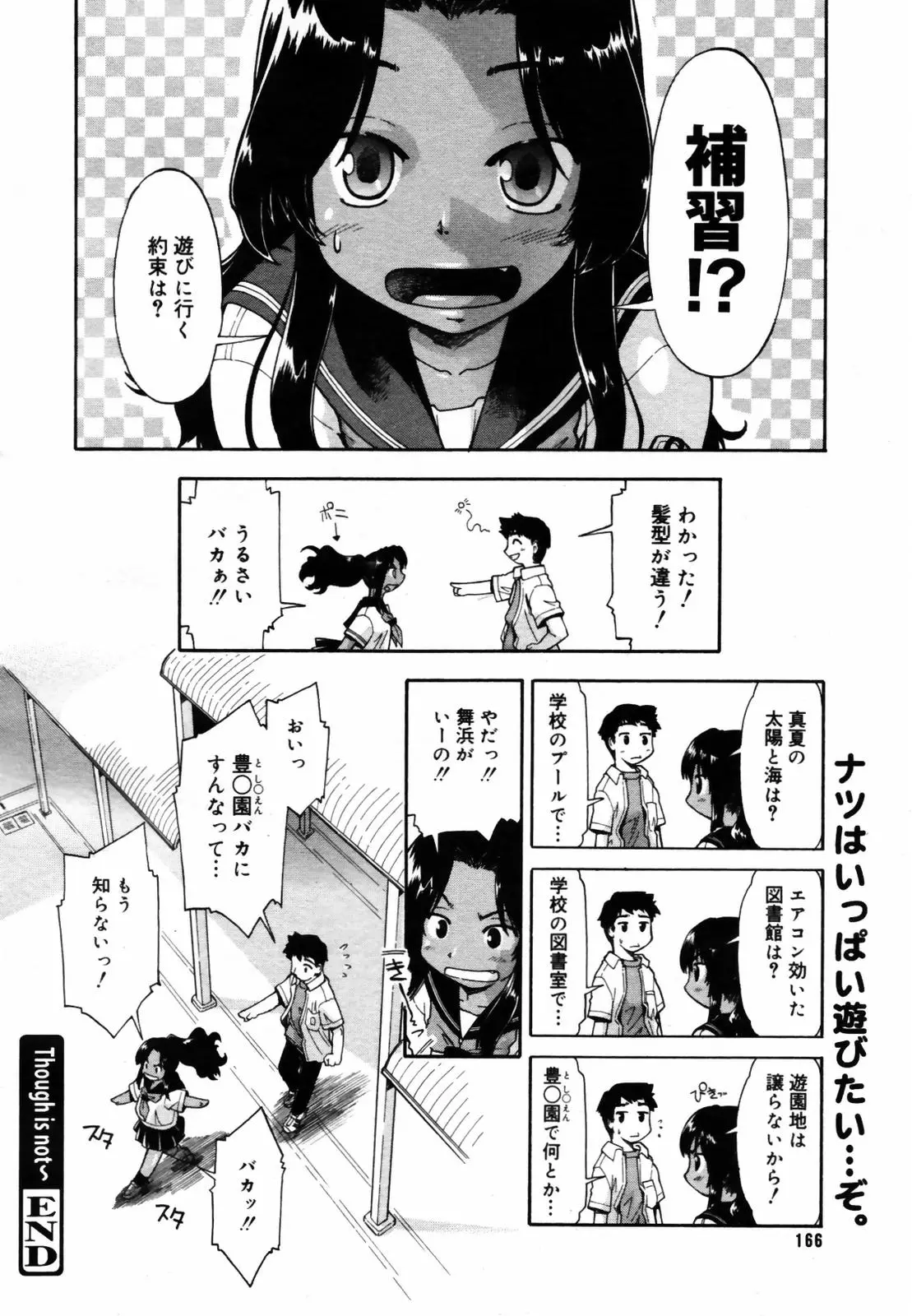 웹툰 이미지 163