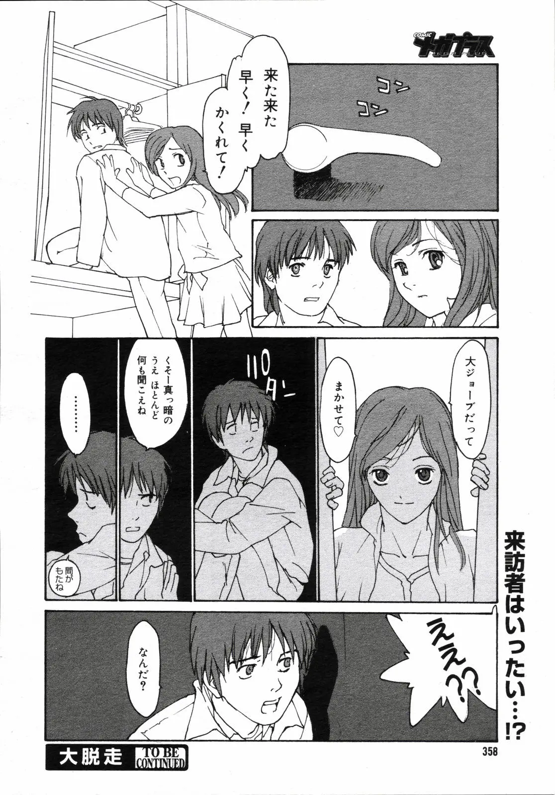 웹툰 이미지 355