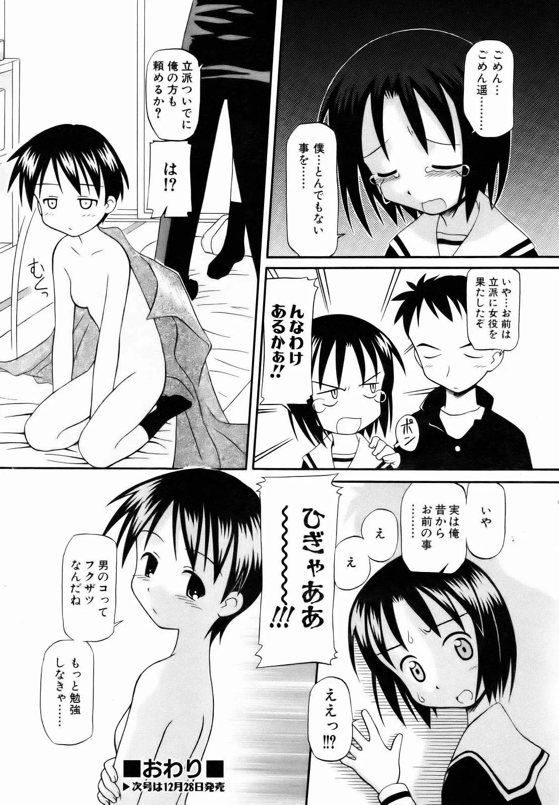 웹툰 이미지 337