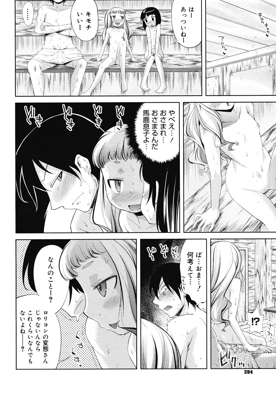 웹툰 이미지 391