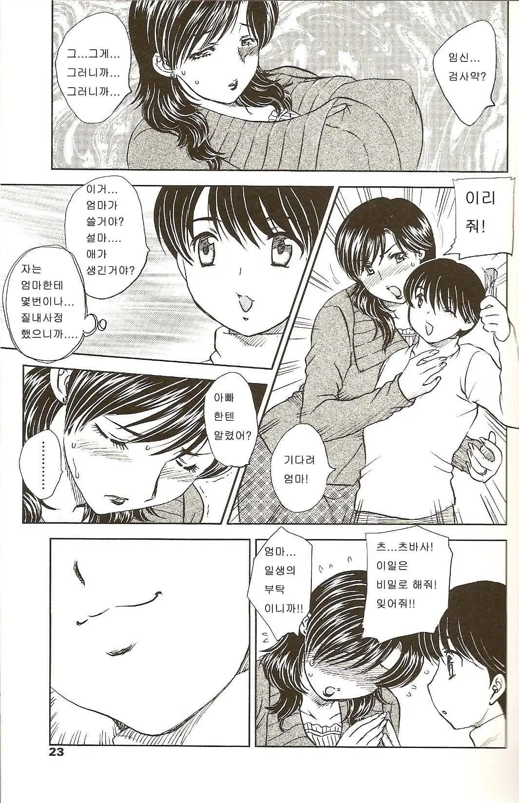웹툰 이미지 20